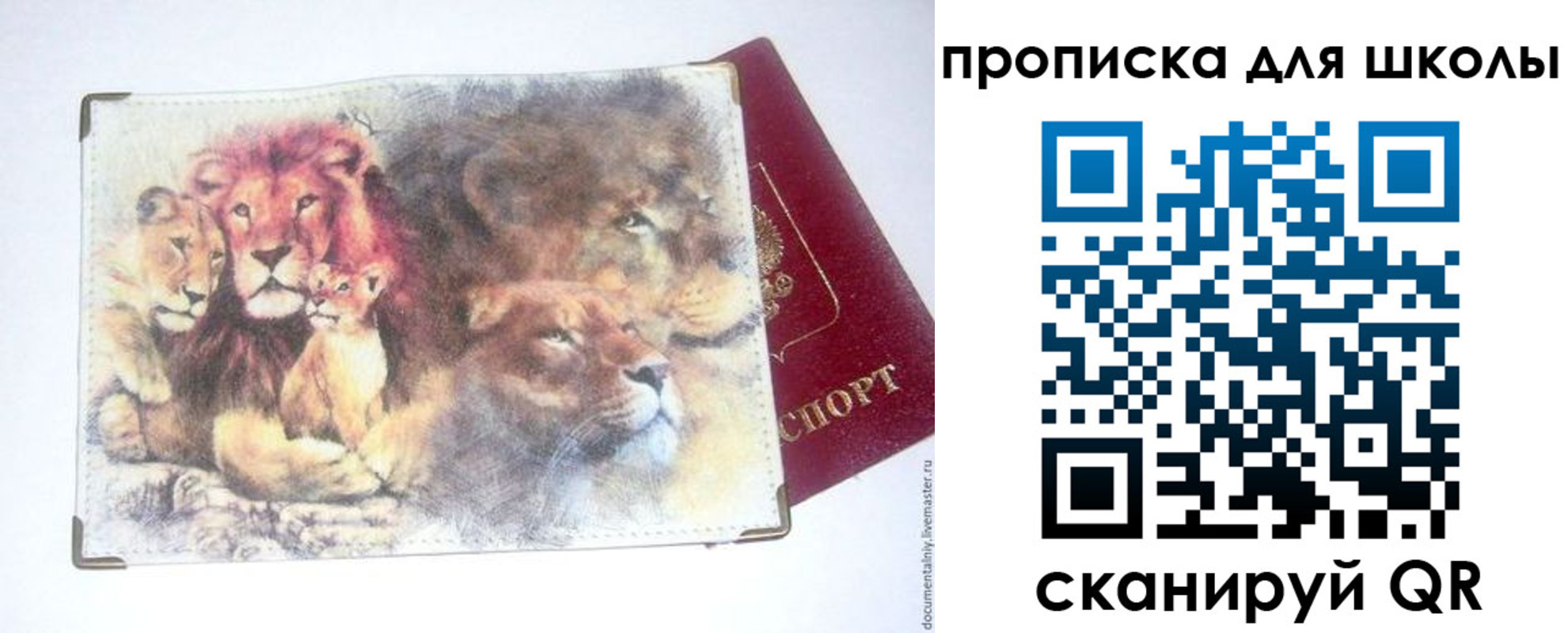 временная регистрация гарантия в Вельске