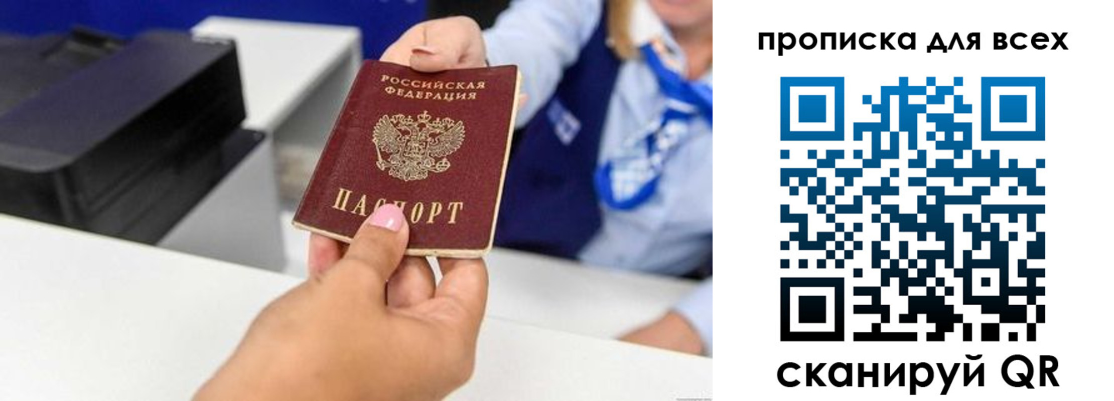 прописка для кредита в Вельске