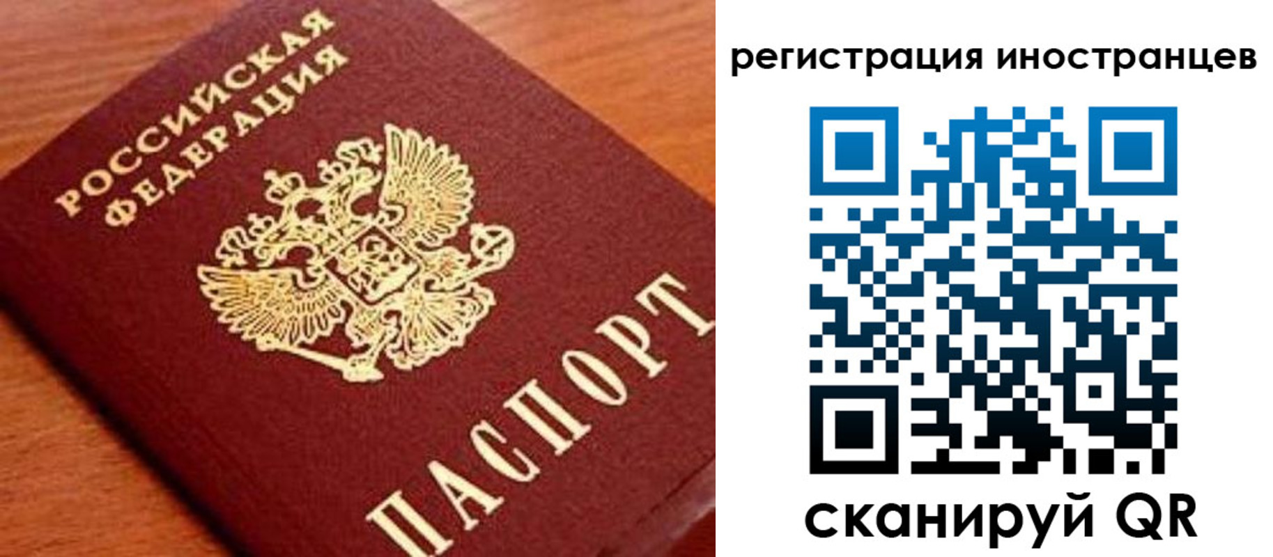 временная регистрация поиск в Вельске