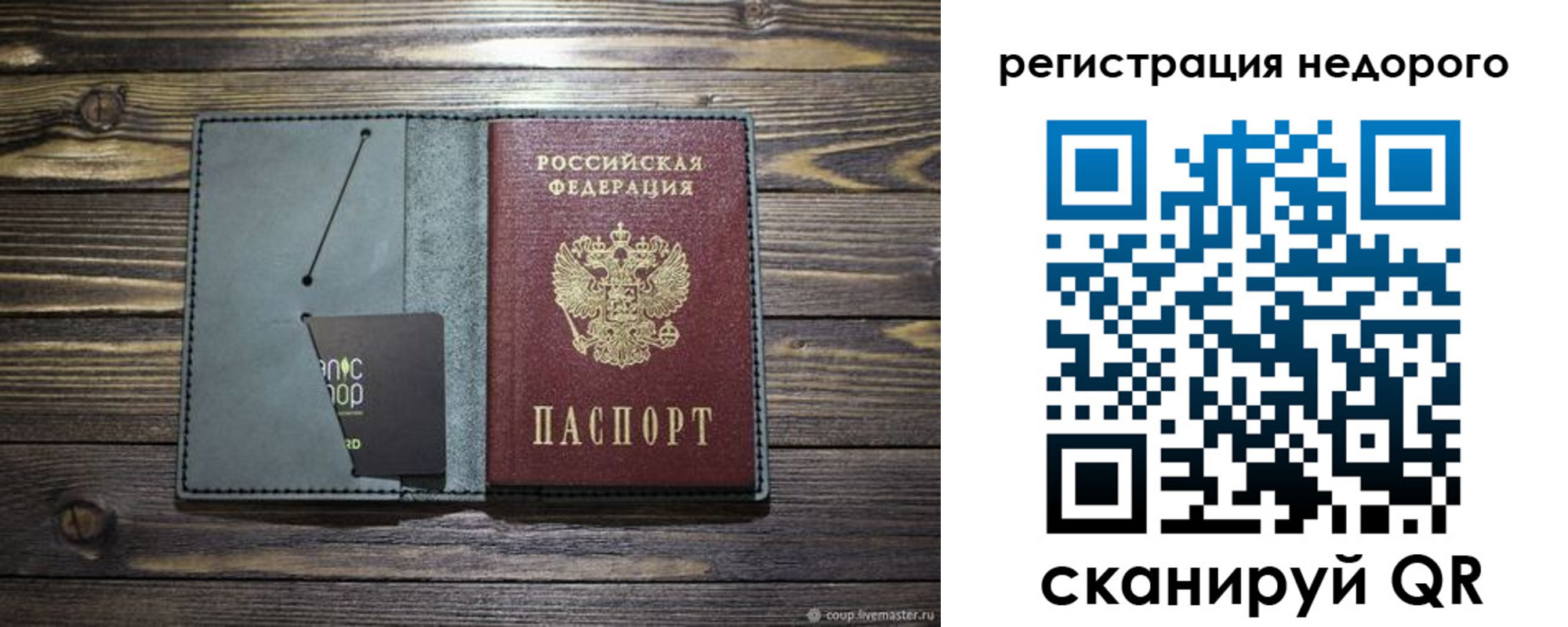 временная регистрация для школы в Вельске